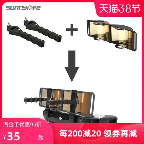 Применимо к аксессуарам DJI Royal Mini/Royal 2/Royal Air Eight Wagi Floor 5,8 ГГц увеличение сигнала с помощью эльвара дистанционного управления Elves 4 Pro/x8se 2020 Усиление усиления усиления