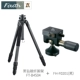 Hui Chi niềm tin FH-F0201 nhiếp ảnh kỹ thuật số chân máy ảnh DSLR dành riêng cho đầu thép hình cầu bằng thép - Phụ kiện máy ảnh DSLR / đơn