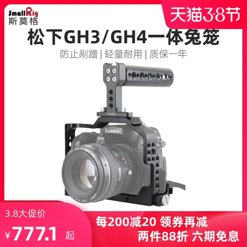 Smallrig Smomg Panasonic GH3/GH4 кроличья клетка кролика CAGE Clatic Caps 1980