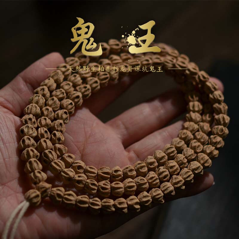 【Ghost King·Shituo Lin】Rezhen Deep Pit Ghost Face Cypress Fragrance Beads Double Pit Baisiang Seed Bodhi Seed Men's and Women's Bracelet 【Ghost King·Shituo Lin】Rezhen Deep Pit Ghost Face Cypress Fragrance Beads Double Pit Baisiang Seed Bodhi Seed Men's and Women's Bracelet