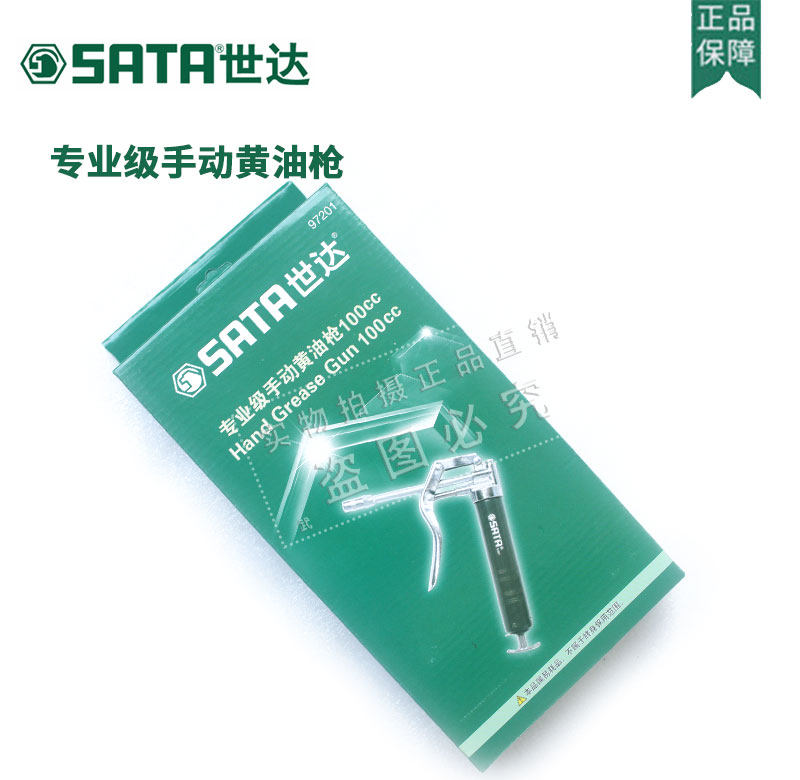  Shida Tool Professional Grade Manual Yellow Oil Gun 100cc 97201 High Pressure Mini Lubricator