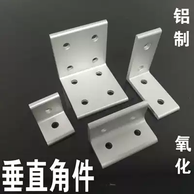 Profile angle piece extrusion angle code vertical angle piece 90 degree right angle 2020303040404545608090 straight angle piece
