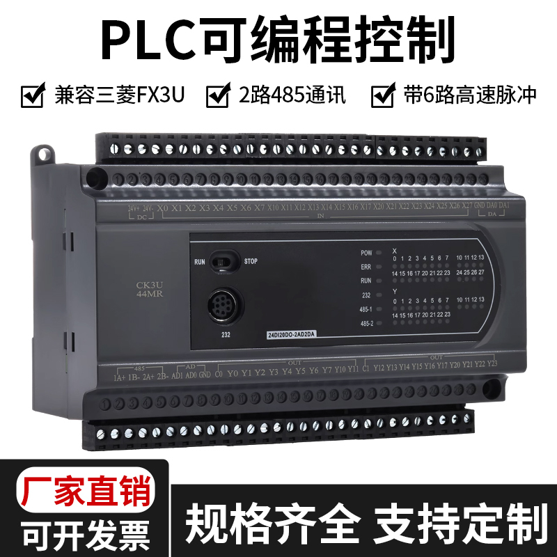 Domestic Plc Industrial Control Board Programmable Controller Mitsubishi Suitable for Fx3U Analog High-Speed Pulse 24Mr 44Mt Domestic Plc Industrial Control Board Programmable Controller Mitsubishi Suitable for Fx3U Analog High-Speed Pulse 24Mr 44Mt