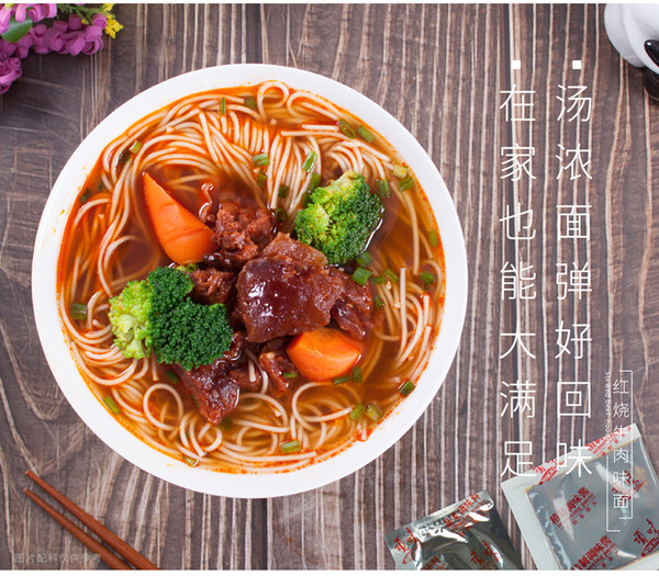 顶味 红烧牛肉味挂面 304g*5包 天猫优惠券折后￥18.5包邮（￥33.8-15）