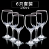 Rượu vang đỏ không chì ly rượu vang ly rượu vang trắng ly rượu vang 6 gói rượu vang đặt ly rượu sâm banh - Rượu vang đồ mở rượu vang Rượu vang