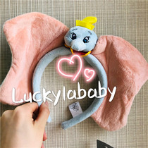 Paradise Dumbo plush doll hair band soft girl headdress Face wash mask headband