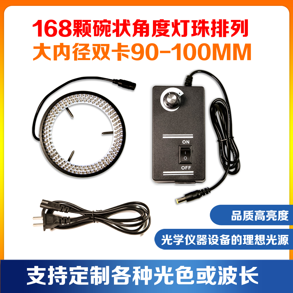 Metal lamp holder large inner diameter 90-100MM body view microscope LED ring light source electronic high-definition CCD film lamp