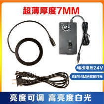 Diameter 95mm Bottom light source KJ-9573 Adjustable microscope LED annular light source Lower light source Industrial vision
