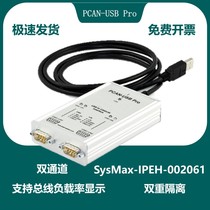 PCAN USB PRO Dual Channel compatible with German original PEAK IPEH-002061 load rate