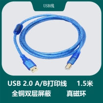 usb print line printer data line double shielded full copper blue printer connection line 1 5 m