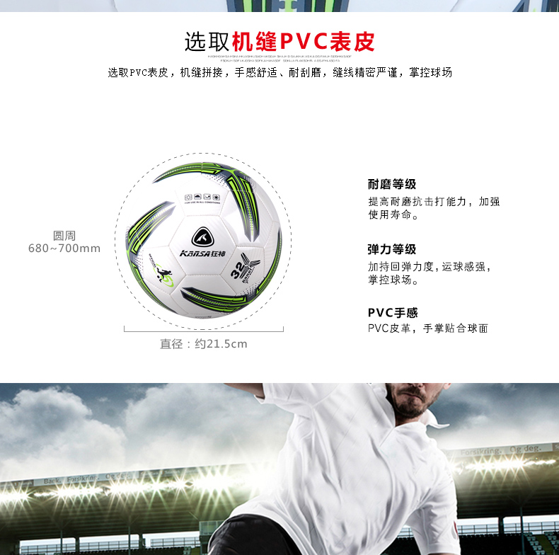 Ballon de football - Ref 5834 Image 12
