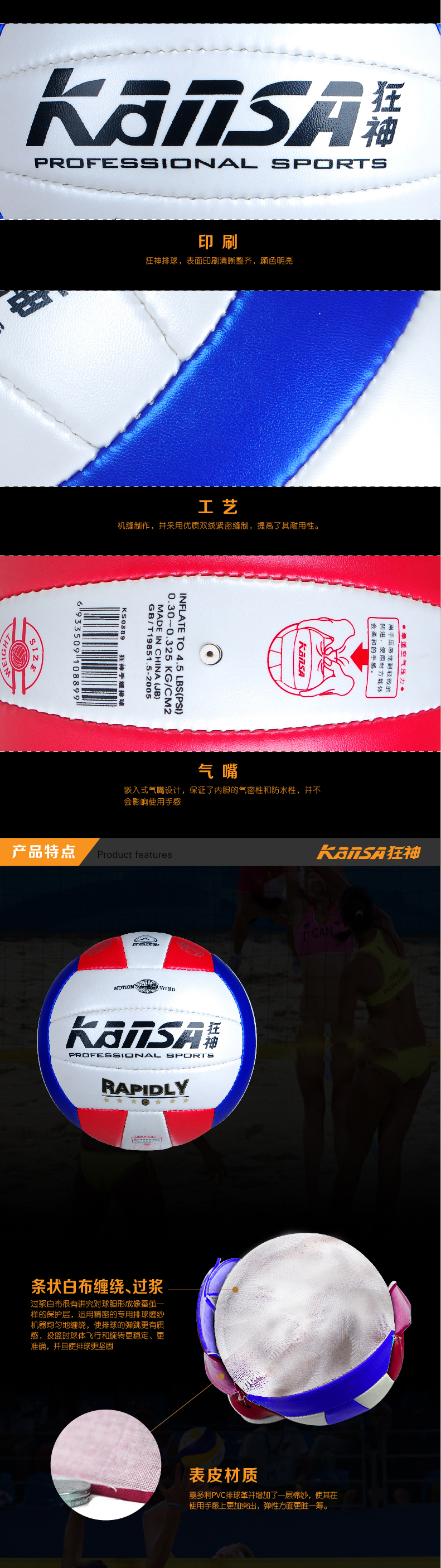 Ballon de volley-ball - Ref 2009953 Image 6