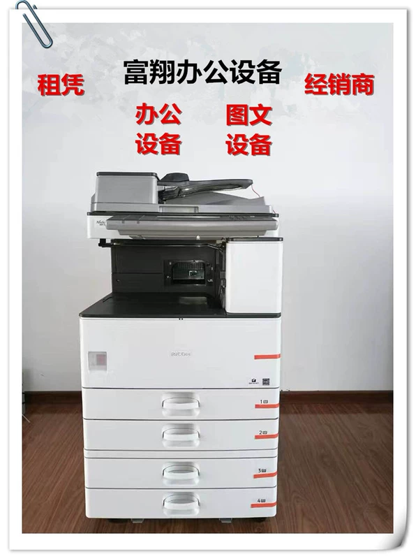 Máy in máy photocopy Ricoh MP3352 5002 a3 máy in văn phòng đa chức năng - Máy photocopy đa chức năng