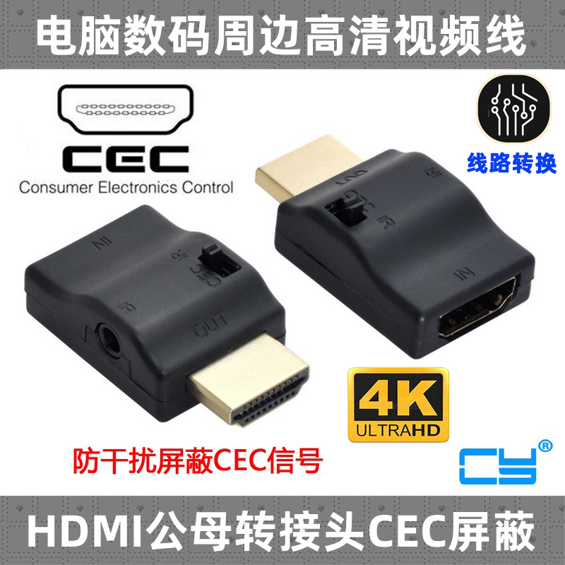 CY HDMI CEC Connect plug CEC shield set-top box TV back tone wall HDMI ARC Transmission IR-Taobao