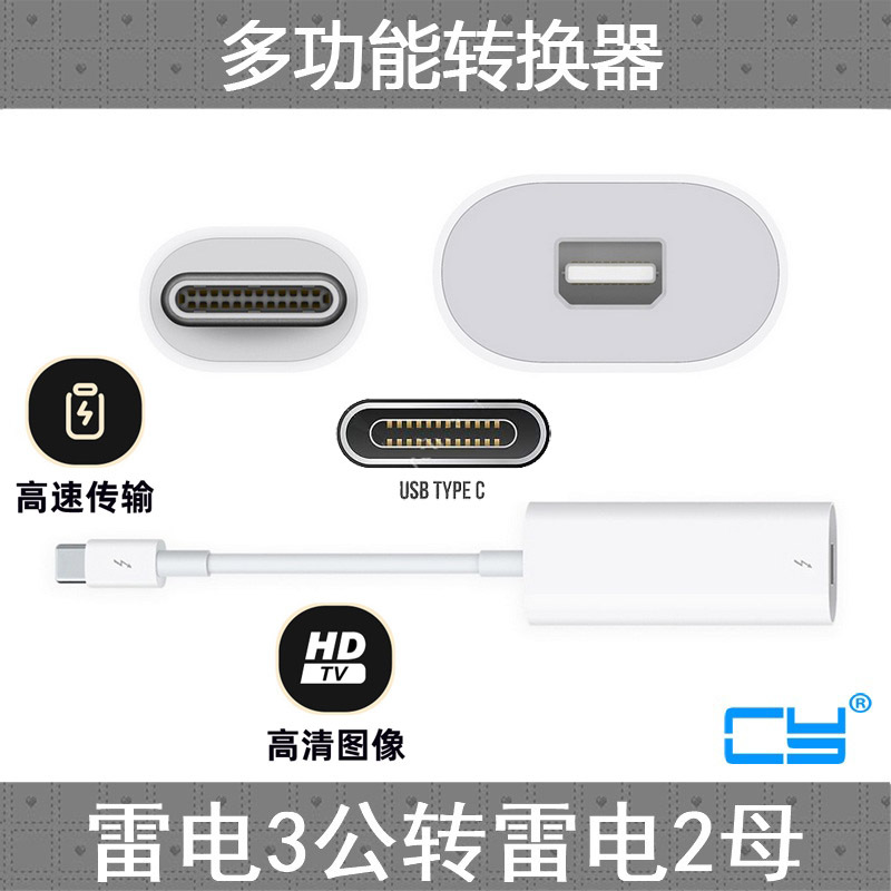Cy Thunderbolt 3 to Thunderbolt 2 Female Adapter Cable 40Gbps Multifunctional 100W Power 5K 60Hz Cable