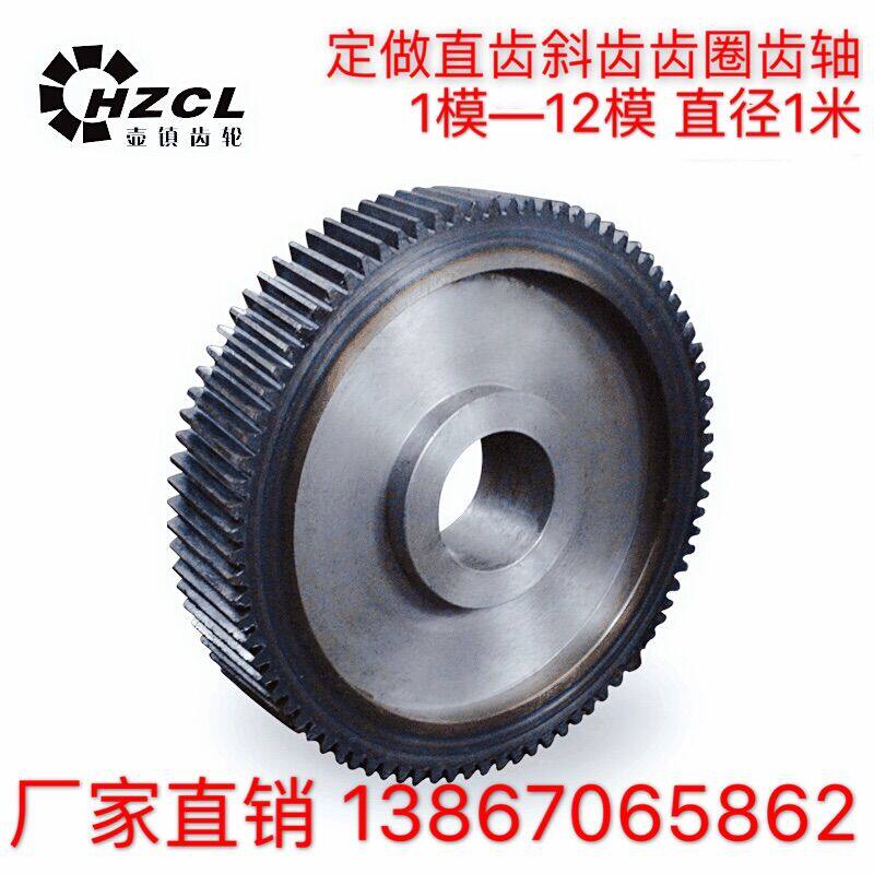 Professional custom non-standard 1 die 2 die 3 die 4 die 5 die 6 die 7 die -- 12 die Gear shaft gear ring diameter 1 meter