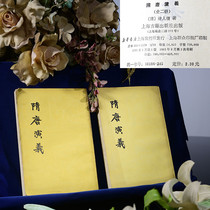 Old books old books short story books Chinese world famous novels anecdotes original genuine reading display