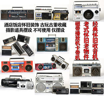 Old radio recorder tape player crystal