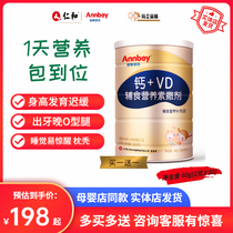 Rind and Anpro Ambocalcium VD Calcium Calcium Plant Calcium Bucket of calcium Calcium Calcium Iron zinc Homegrown Calcium good absorption of calcium