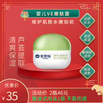 Purple Baby Workshop Baby Tonic Moisturizing Face Cream Baby Four Seasons Water Tender Nourishes Cream Natural Aloe No Tears No Smell Cream