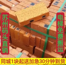 Free delivery of porous bricks hollow bricks small red bricks lightweight bricks and aerated blocks in Suzhou Wuxi and Shanghai.