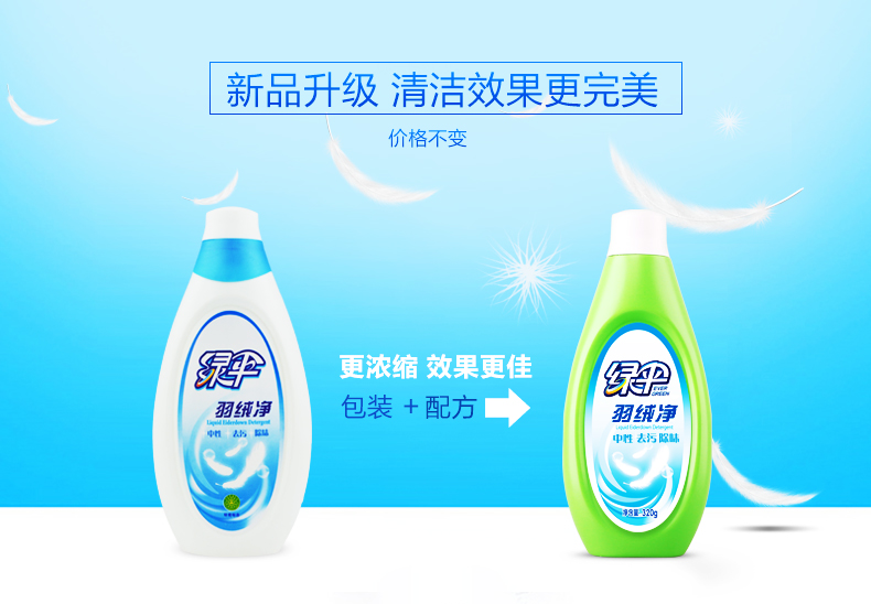 nước tẩy javel cho quần áo màu Màu xanh lá cây xuống áo khoác đặc biệt chất lỏng giặt 320g chai xuống nước mềm giặt tẩy chất tẩy rửa giải pháp làm sạch - Dịch vụ giặt ủi nước javel tẩy quần áo màu