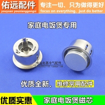 Rice cooker magnetic core rice cooker magnetic steel round magnetic steel temperature limiter rice cooker temperature control rice cooker accessories