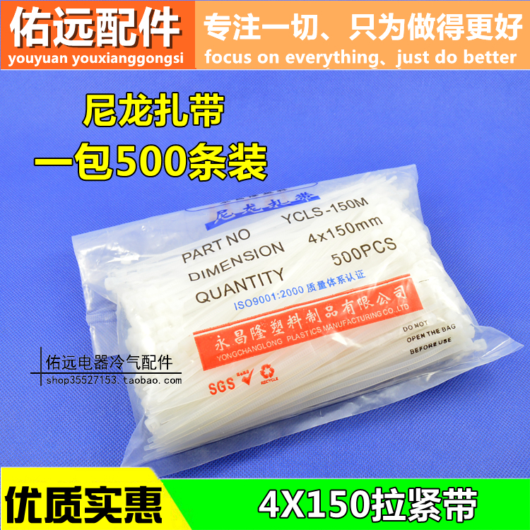 4X150 nylon tie tie strap self-locked nylon tie strap strapping tape strapping with wire zah