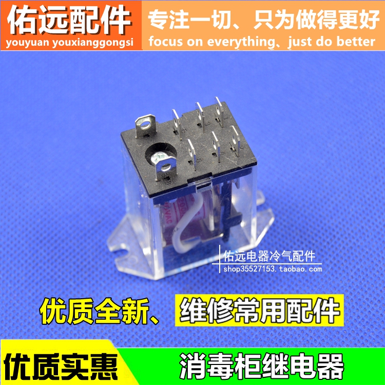 Original new disinfection cabinet accessories 220V relay disinfection cabinet special relay