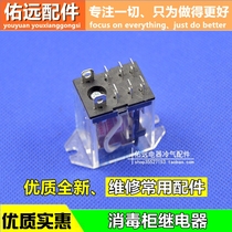 Original brand new disinfection cabinet accessories 220V relay disinfection cabinet special relay