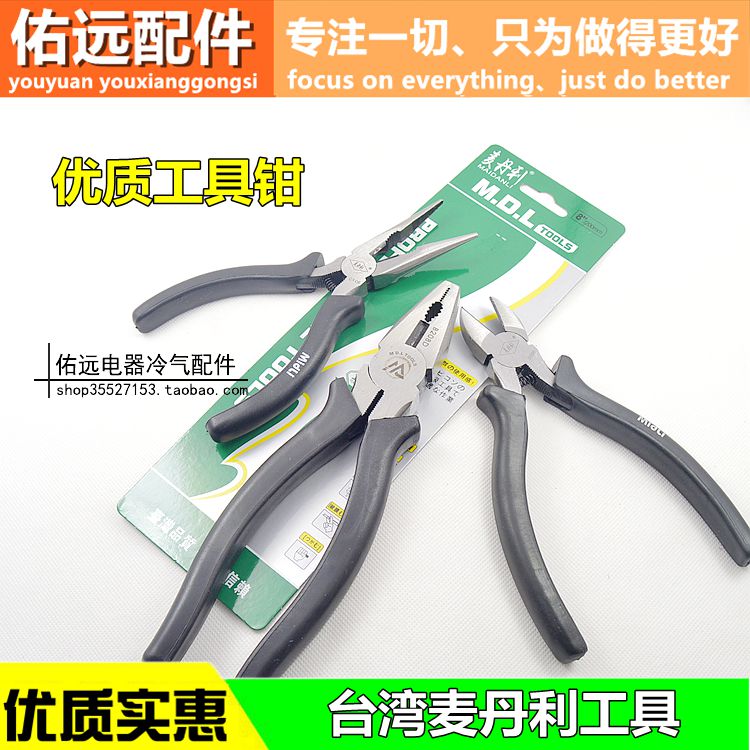 Old Tiger Pincer Wire Pincers Diagonal Mouth Pliers Sharp Mouth Pliers 8 Inch 6 Inch Multifunction Pliers