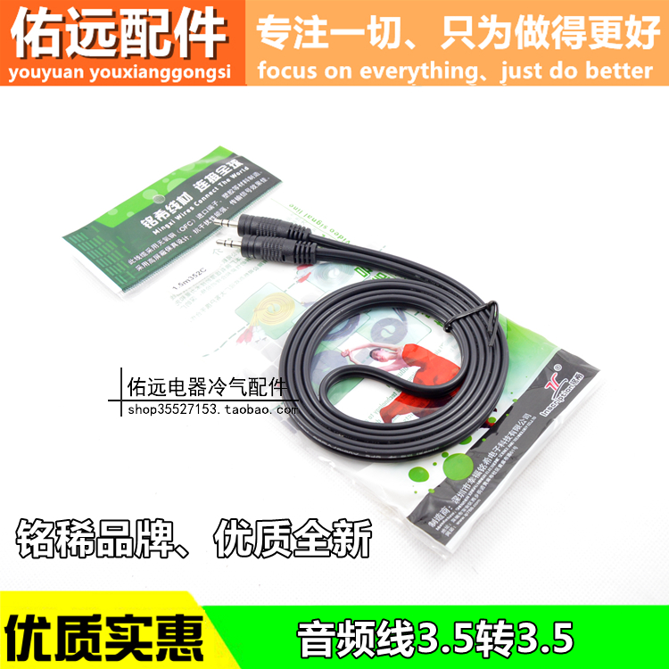 Premium one-to-one audio line Audio 10% 1 3 5 pair 3 5 pairs of recording line car sound line independent packaging