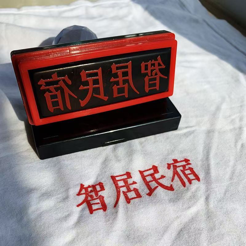 虎哥印章定制的LOGO
