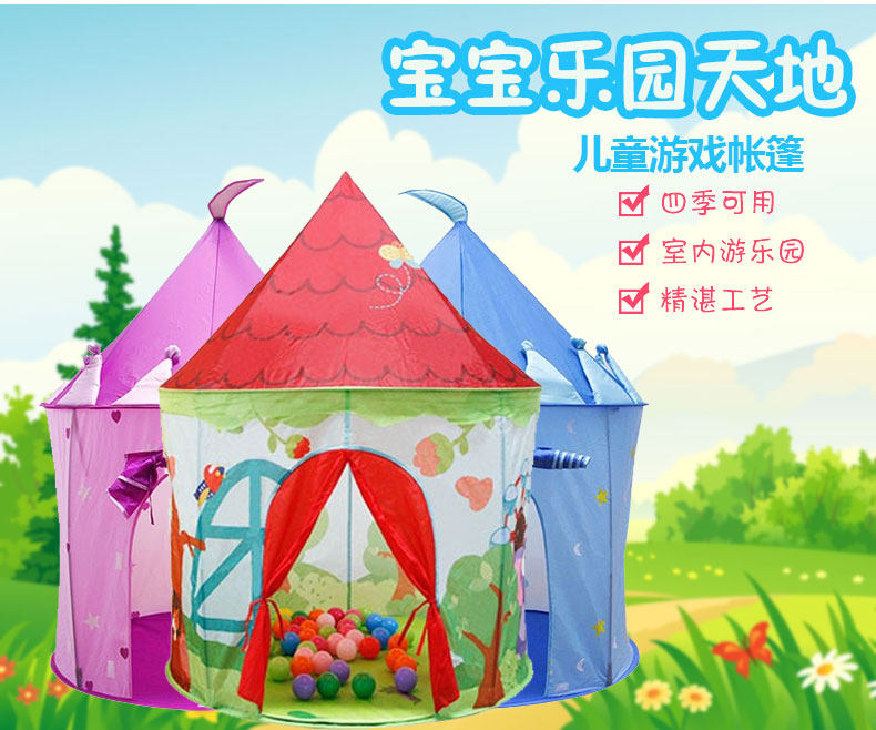 儿童帐篷室内游戏屋家用玩具宝宝公主印第安帐蓬宜家城堡海洋球池 儿童帐篷室内游戏屋家用玩具宝宝公主印第安帐蓬宜家城堡海洋球池
