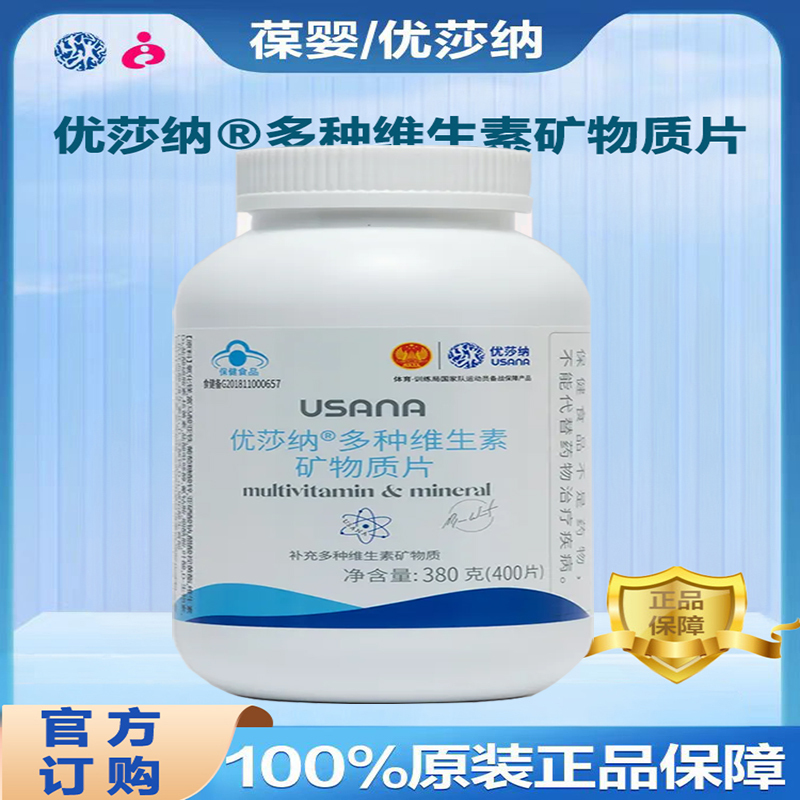 Usana Multi-Vitamin and Mineral Tablets for Men and Women, Adults, Multi-Vitamin Supplements, Official Website Genuine Product for Families Usana Multi-Vitamin and Mineral Tablets for Men and Women, Adults, Multi-Vitamin Supplements, Official Website Genuine Product for Families