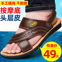 Sandals mens tide leather 2021 summer new sandals middle-aged leisure size dad slippers dual use