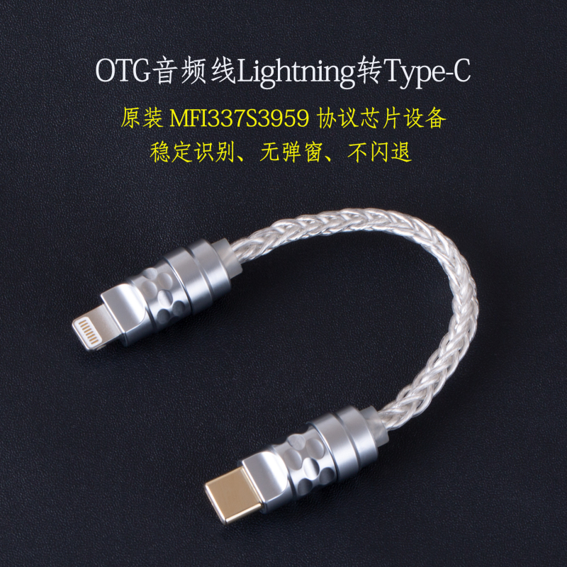 Otg Decoding Cable Small Adapter Decoding Headphone Amplifier Mobile Phone Connection Apple Lightning to Type-C Adapter
