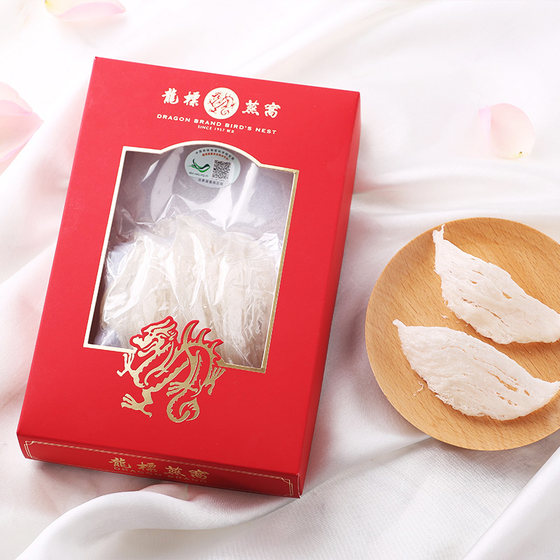 Longbiao first-class big swallow dried bird's nest traceable code cup strips pregnant women beauty mother nourishing nutrition 20g/piece DB101