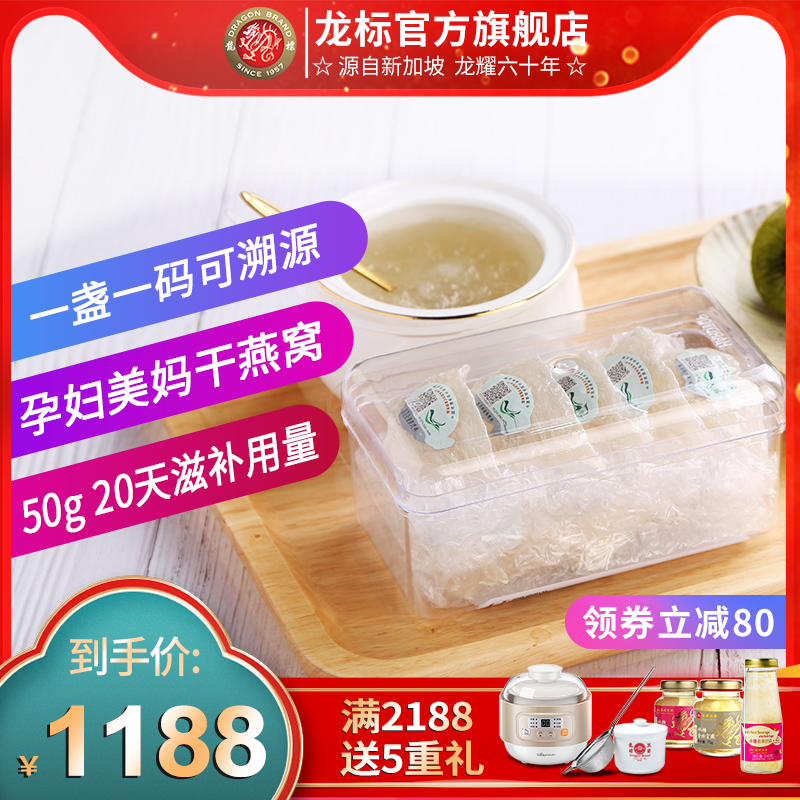 Longbiao dry bird's nest white swallow triangular cup imported traceable cat ear cup pregnant women nutritional nourishment 50g DB102