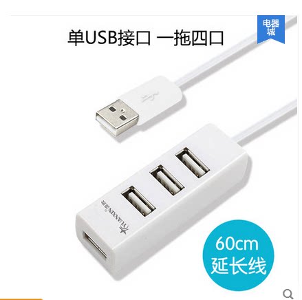 Hub USB - Ref 364952 Image 7