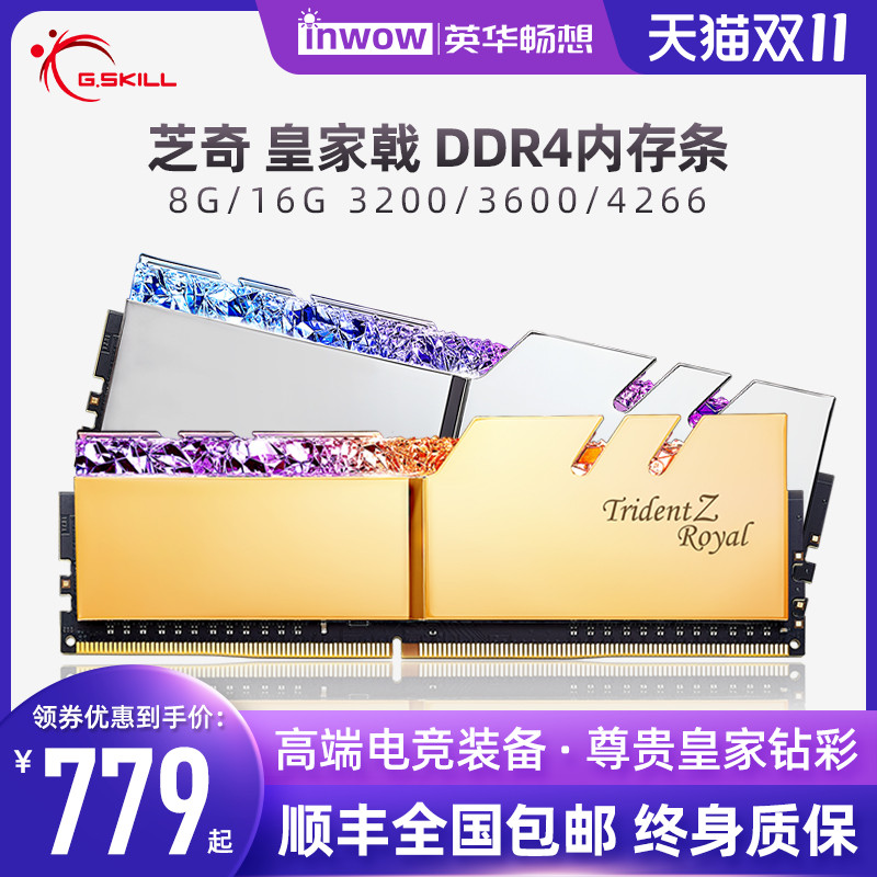 Shiqi Royal halberd 3600 3200 4266 memory c 14 8G 16G 32G strip RGB light bar memory bar