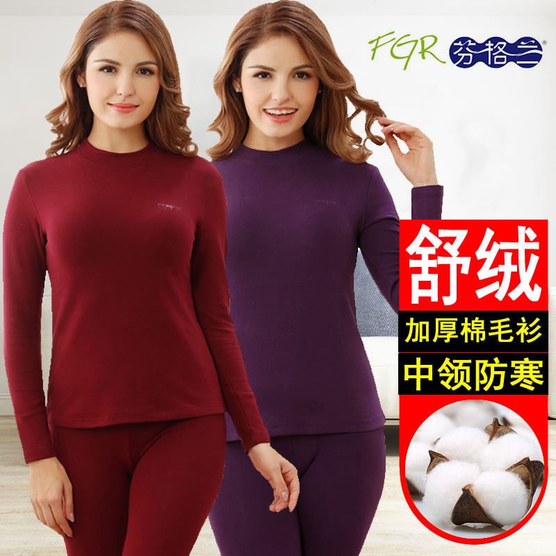 Finland Underwear Ladies Warm Suit Half High Collar Men's Middle Collar Shu Velvet Thick Long Clothes Long Jousers Line Clothes Line Pants