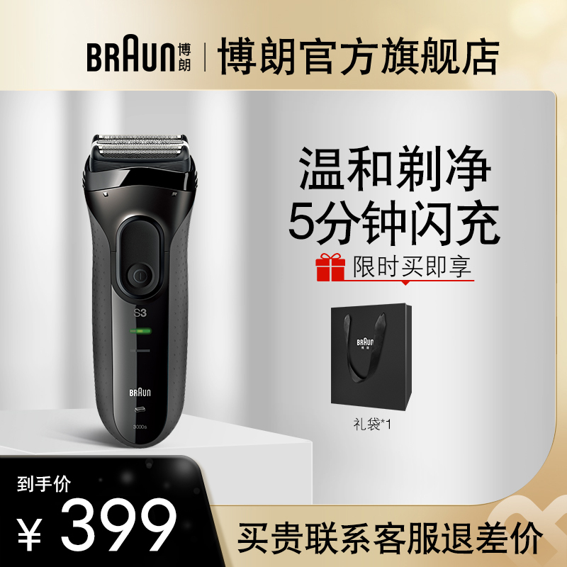 German Braun Electric Rechargeable Shaver 3000Bt Washable Reciprocating Razor Shaver