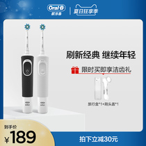 oralb oralb Braun oral-b male and female students electric toothbrush adult rechargeable household D100 Mickey