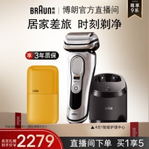 (Exclusive for store broadcast) Braun new 9 series pro9557cc electric shaving mini shaver combination