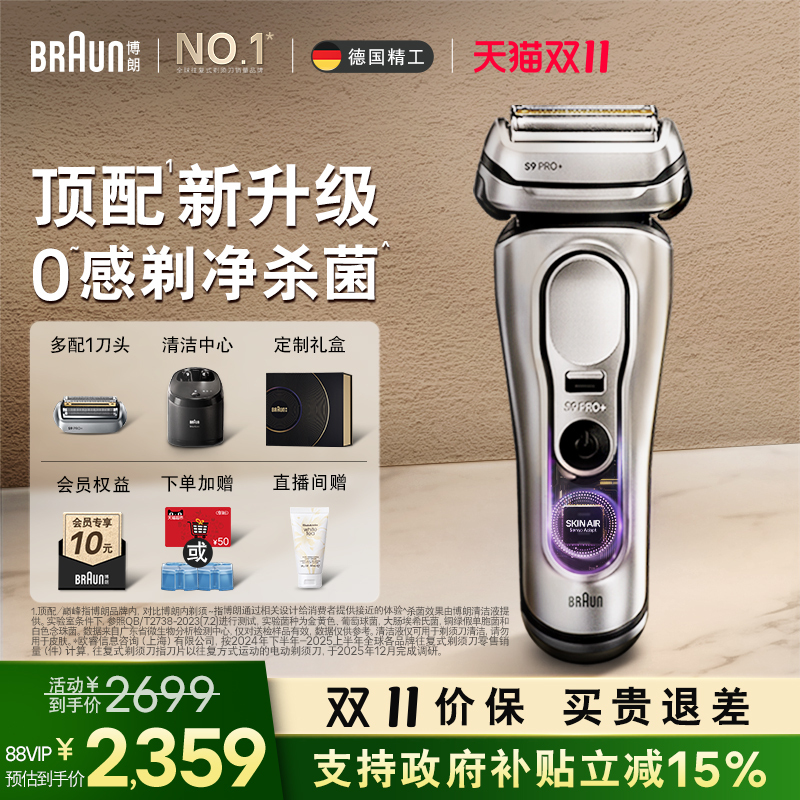 [Double 11 In-Stock Flash Sale] Braun Series 9 Brand New Cleaning Kit Peak Edition 2.0 Electric Shaver with Blades