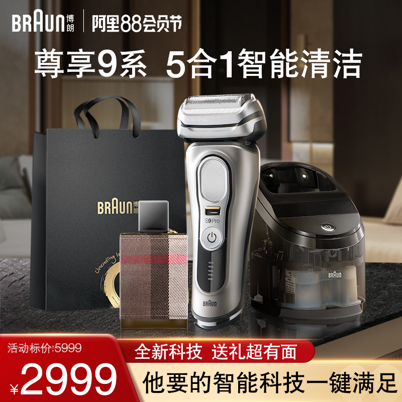 Braun's new 9 series pro 9567cc electric razor sword German reciprocating water scraping sword to give boyfriend gift
