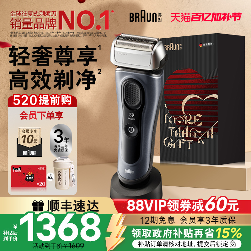 [520 Gift] Braun Official Series 9 Dynamic Edition 9013S Electric Shaver Portable Reciprocating Razor