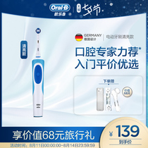 Germany Braun Oule B oral-b electric toothbrush Adult couple rechargeable cleaning automatic D12 clear