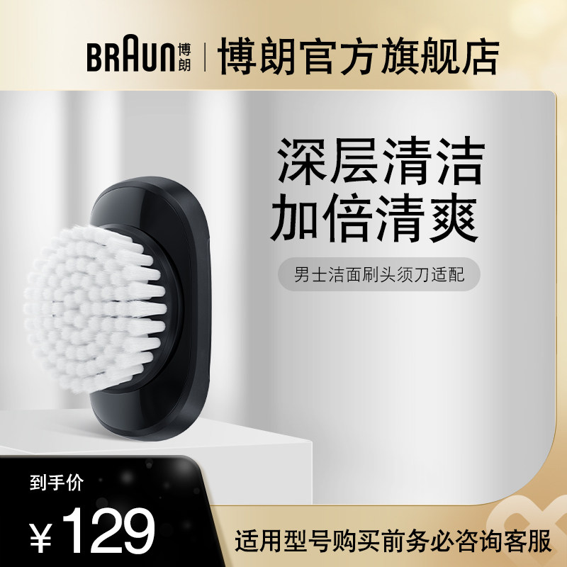 Bolang Men's Electric Shave Knife Accessories Wash Face Brushed Head Apply New Pint Small Cheetah 5 Series 7 Series Shave Knives